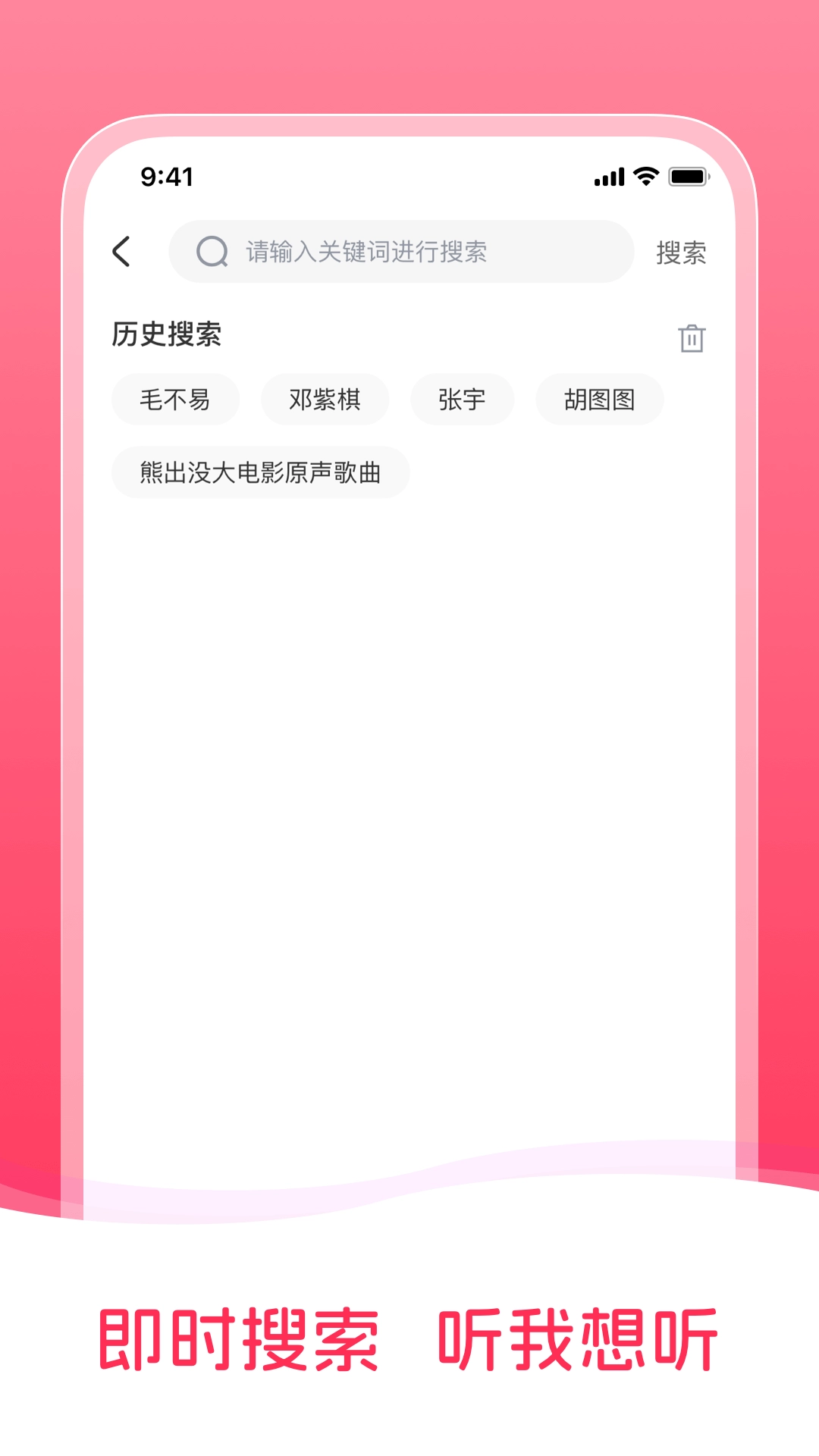 音乐之声免费版图3