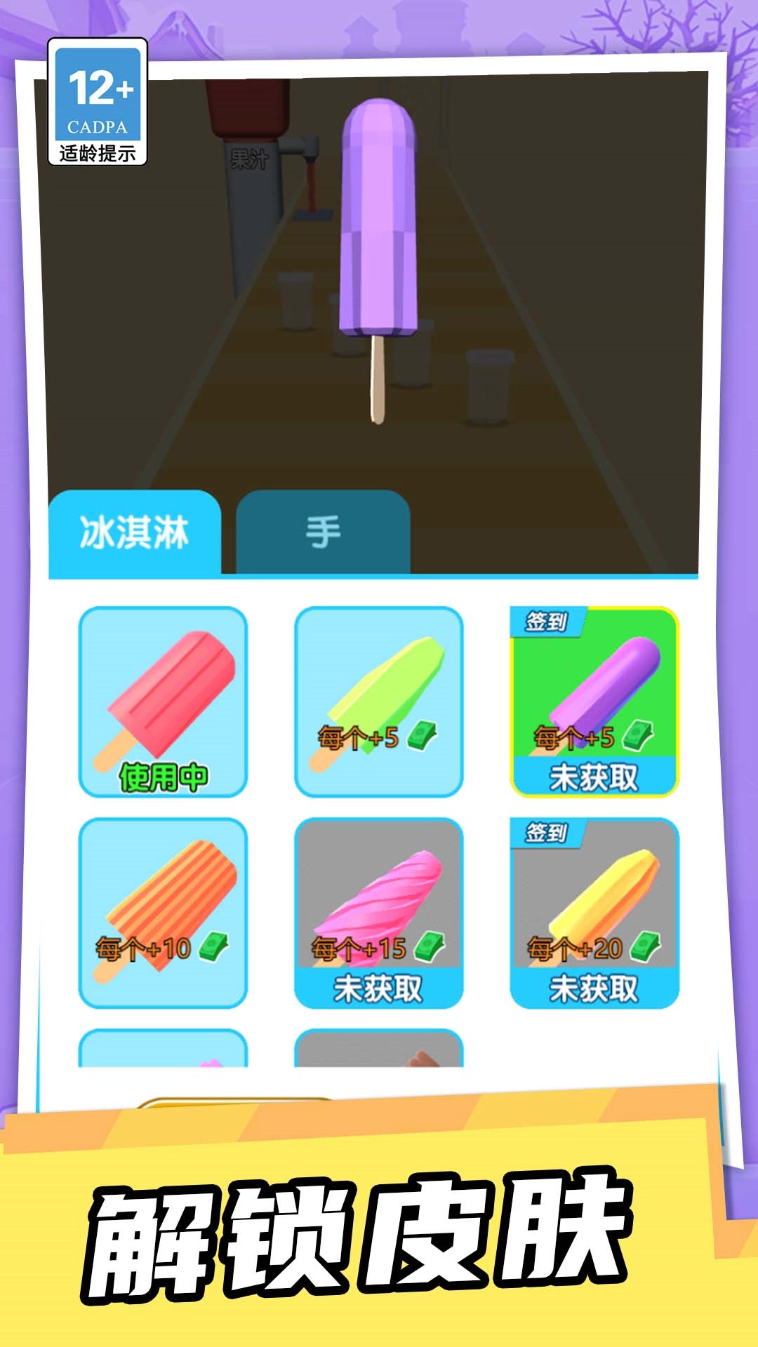 极限冰块挑战游戏正版(3)