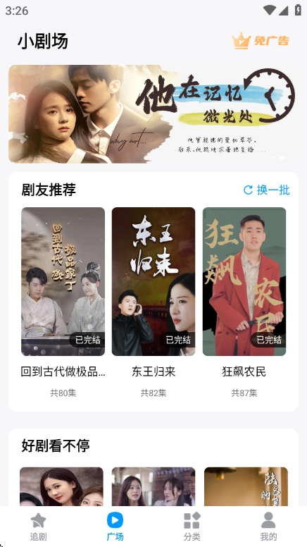 百变小剧场免费版图1