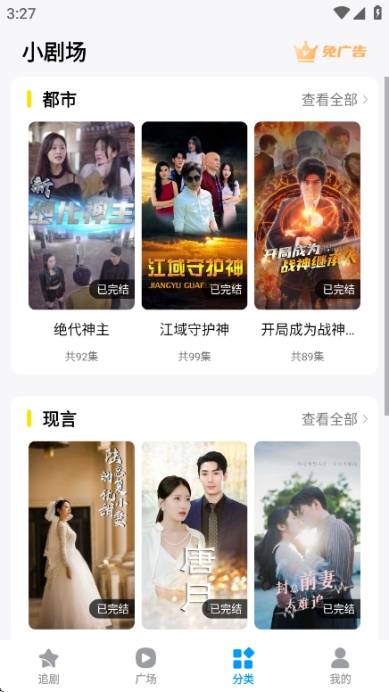 百变小剧场免费版图3