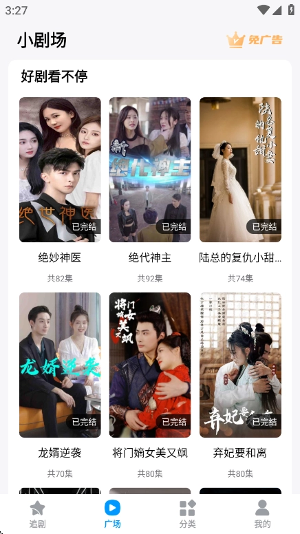 百变小剧场免费版图4