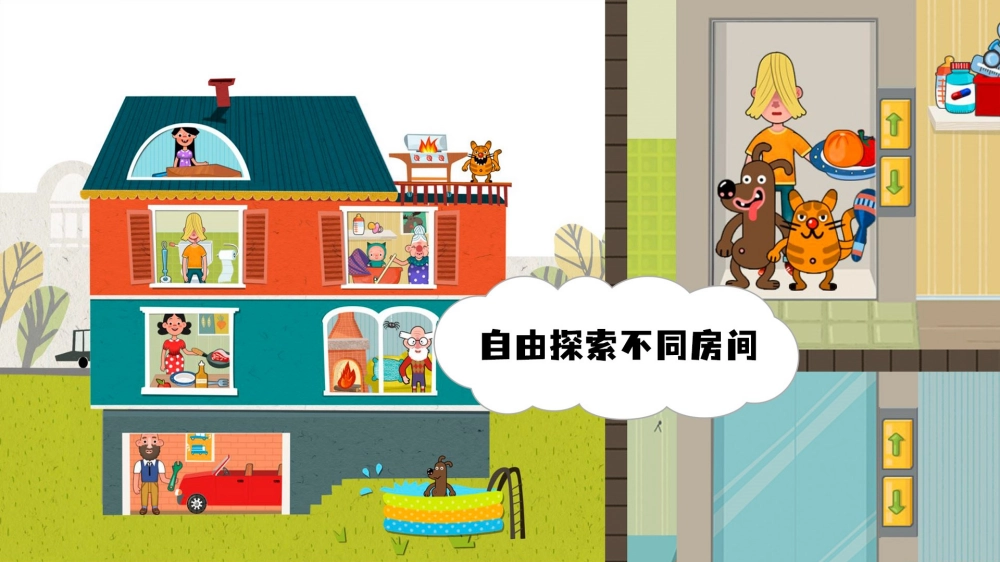 我的甜蜜家园游戏正版(2)