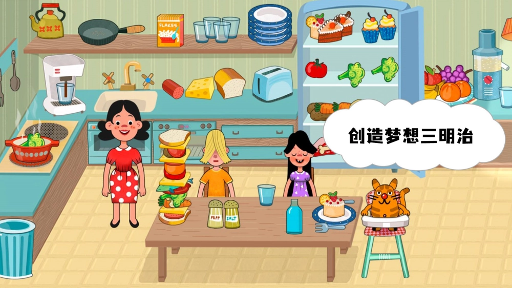 我的甜蜜家园游戏正版(1)