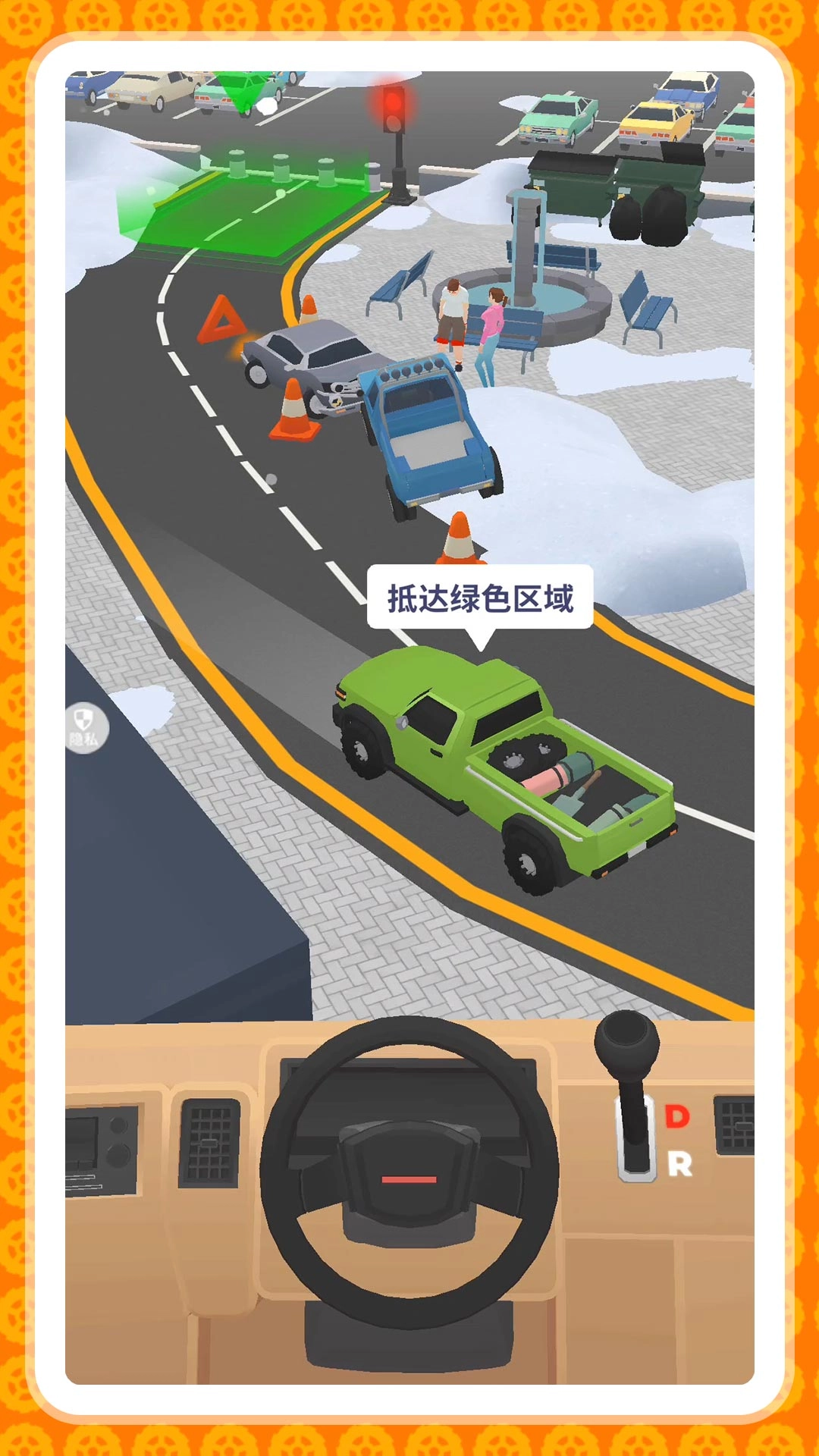 弯道超车2安卓官方版(2)