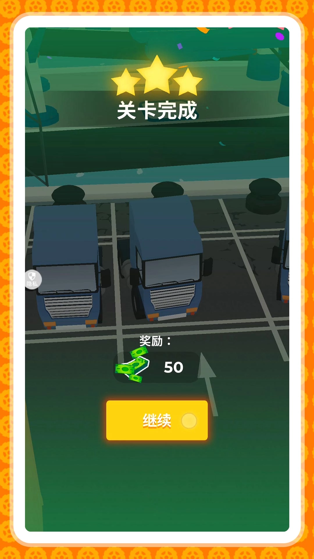 弯道超车2安卓官方版(4)