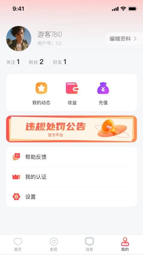 相忆安卓官方版图4