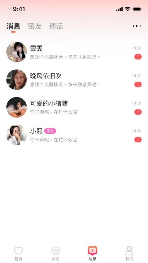 相忆安卓官方版图1