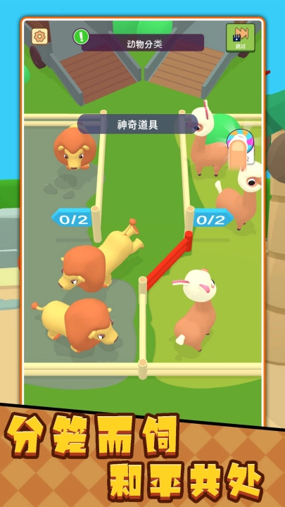 动物英雄总动员直装游戏版(4)