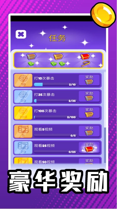 疯狂玩具小兵游戏纯净版(1)