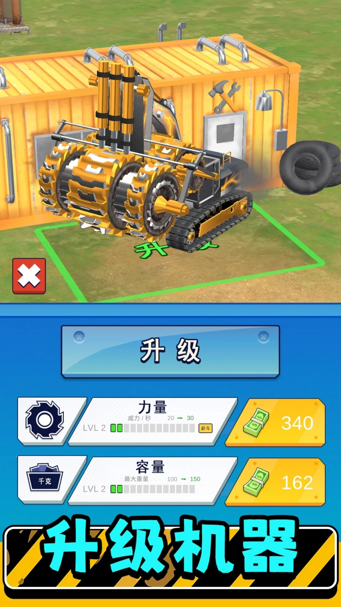 真实模拟机器3直装游戏版(2)