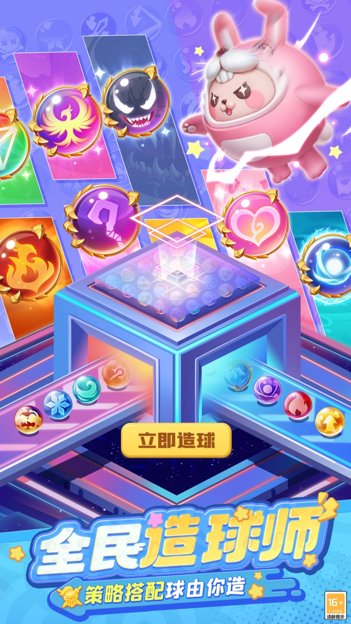球球英雄游戏纯净版(5)