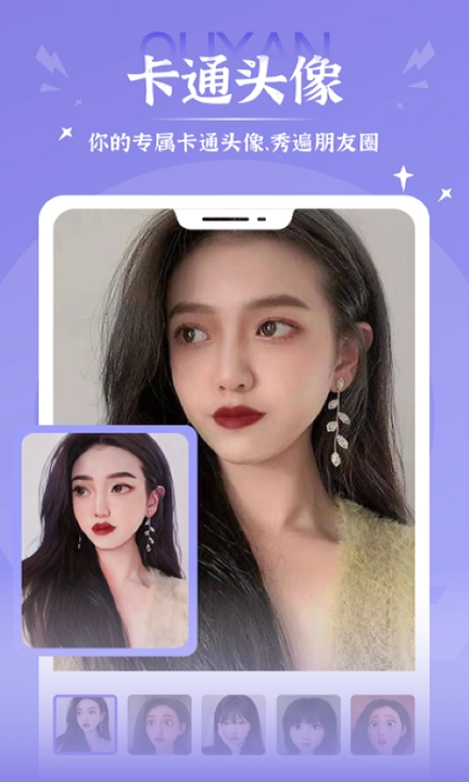 唯美相机官方版图2