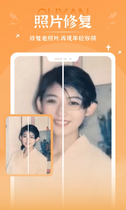 唯美相机官方版图1