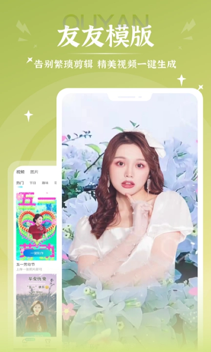 唯美相机官方版图4