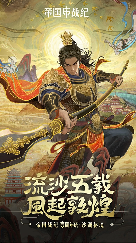帝国征服者华为版(1)