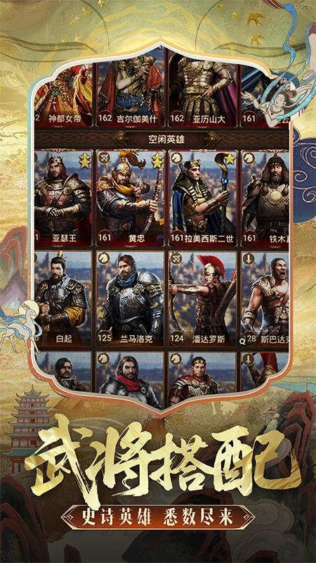 帝国征服者华为版(4)