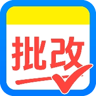 作业搜题答案正版
