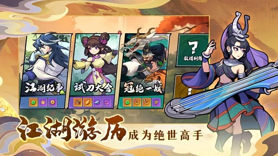 武侠大明星游戏官方最新版(2)