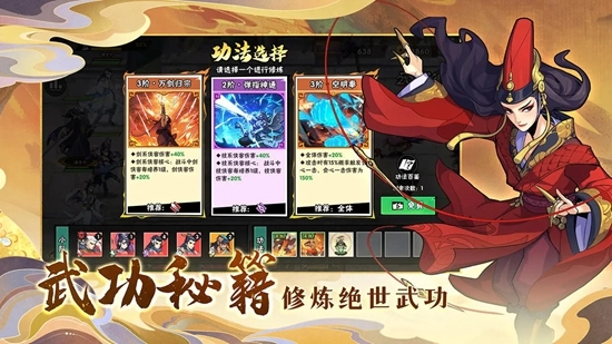 武侠大明星游戏官方最新版(3)