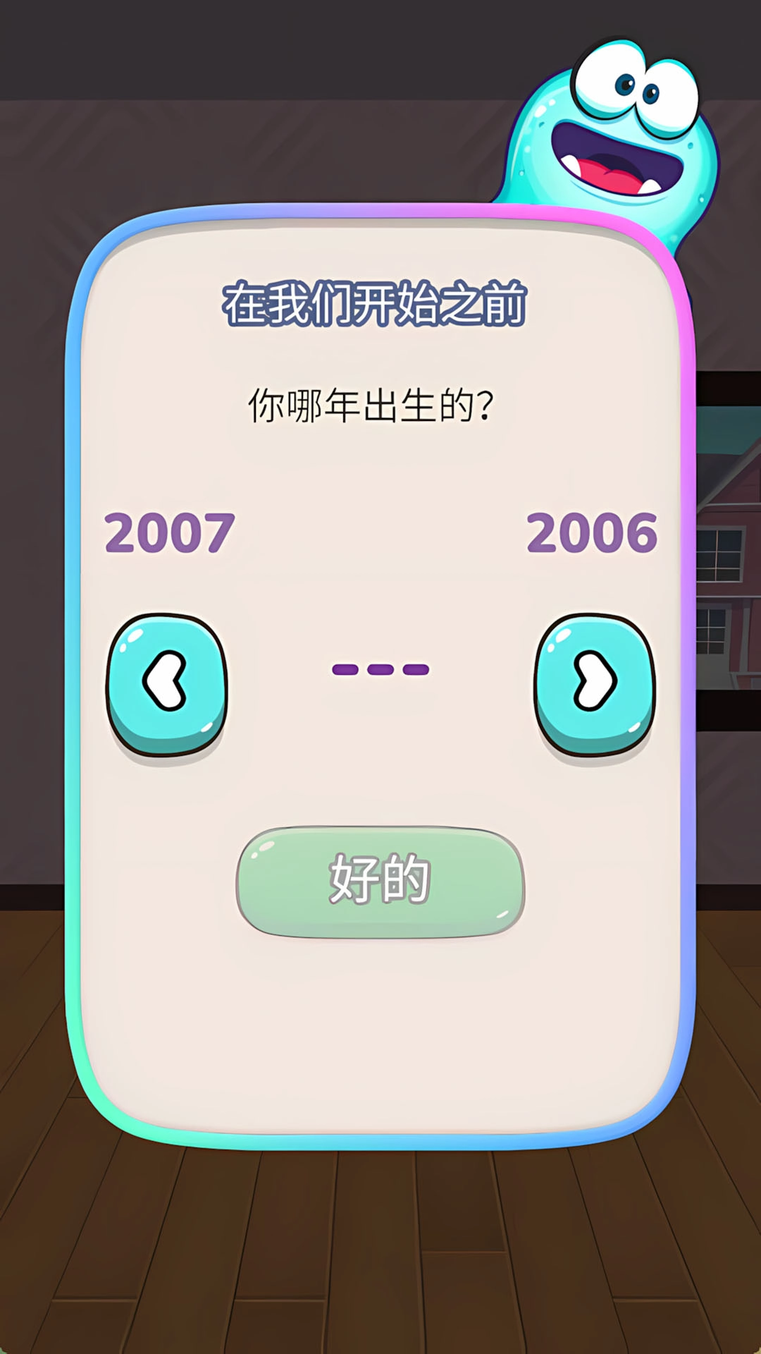 神奇宠物游戏完整版(2)