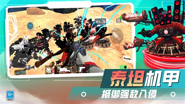 火力全开战争游戏完整版(5)