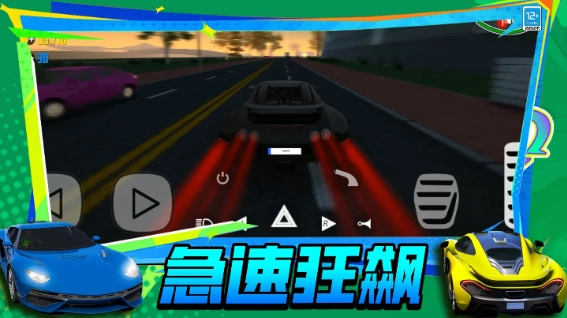 急速飙车3D最新免费版(1)
