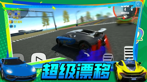 急速飙车3D最新免费版(5)