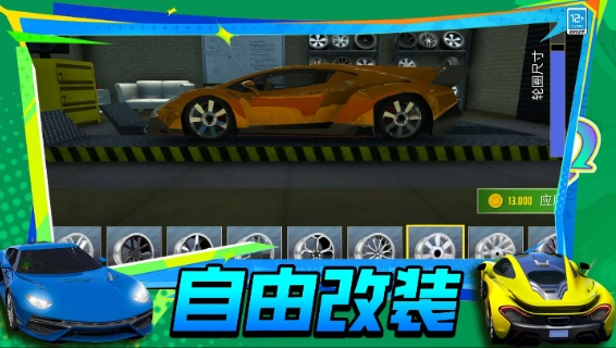 急速飙车3D最新免费版(4)
