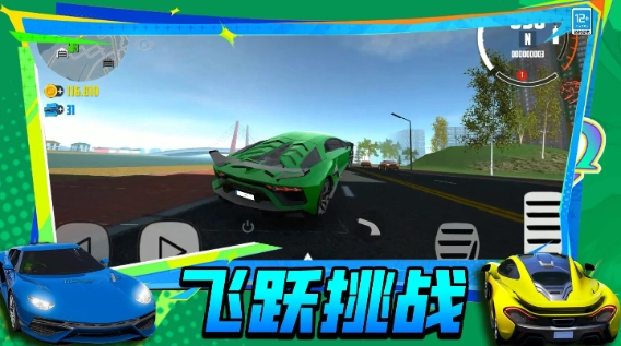 急速飙车3D最新免费版(2)