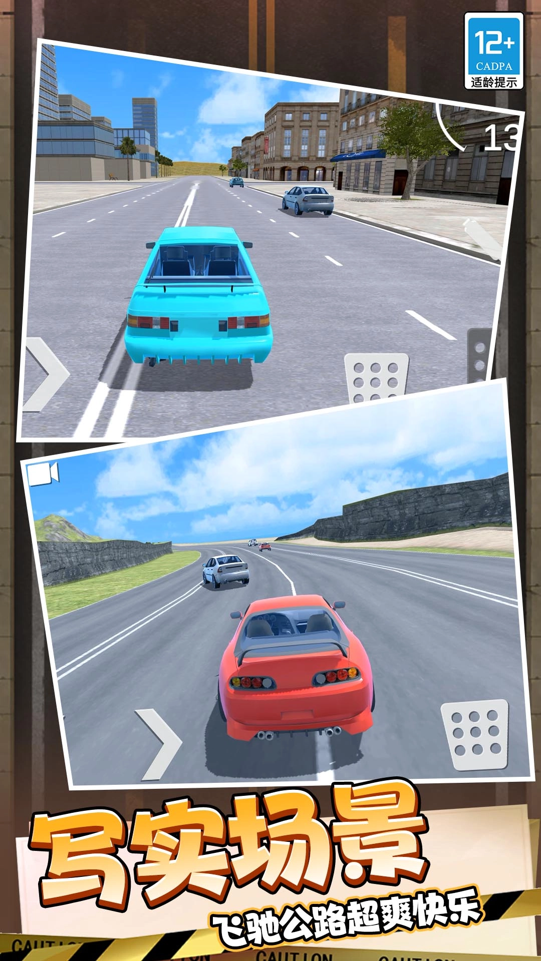 城市赛车3D正版(5)