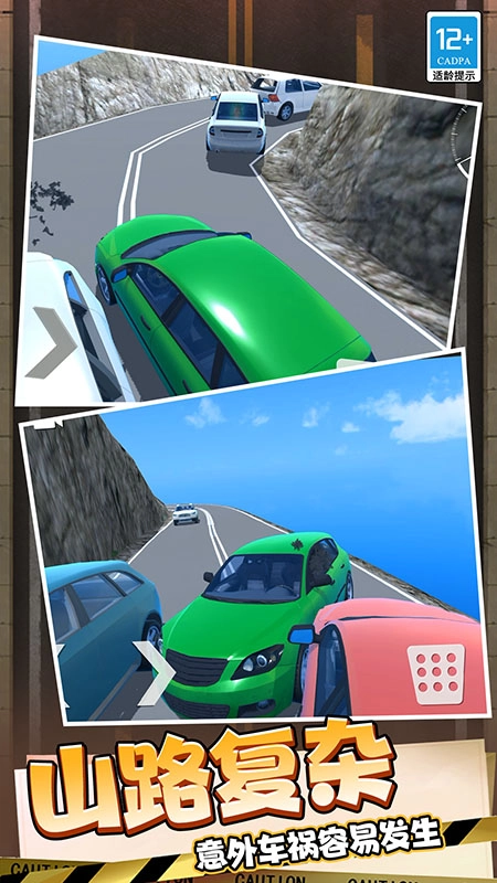 城市赛车3D正版(1)