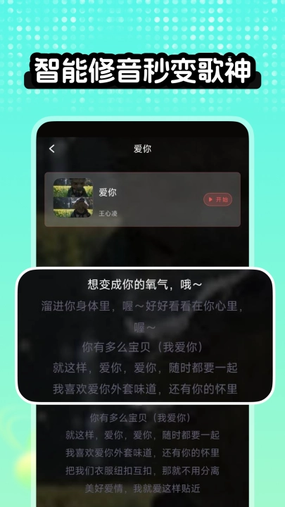 全民唱K达人软件安卓版图3