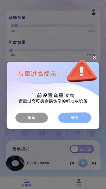 音量放大器原版