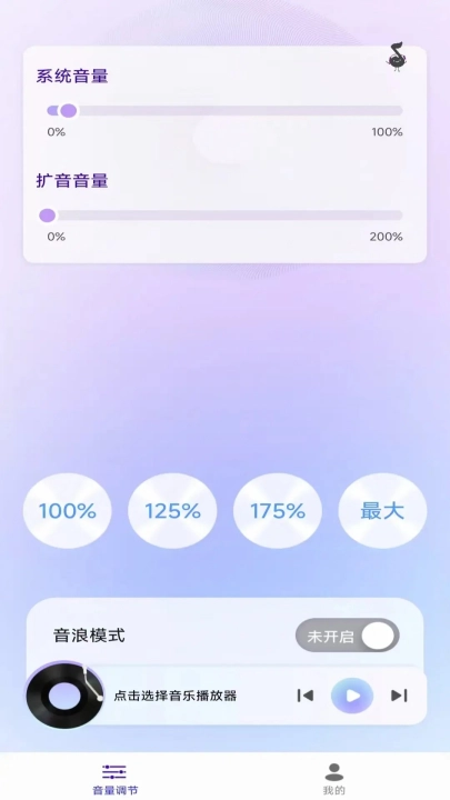 音量放大器原版