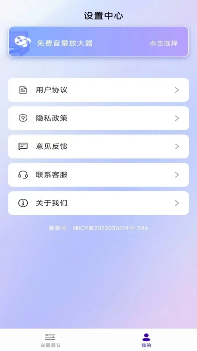 音量放大器原版