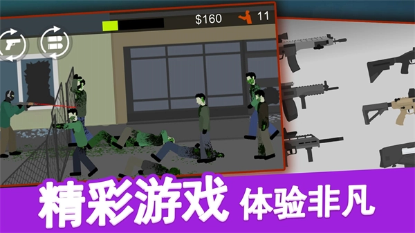 像素危险射击手游直装版(3)