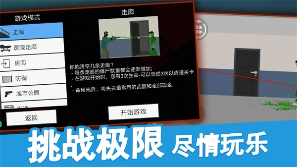 像素危险射击手游直装版(5)