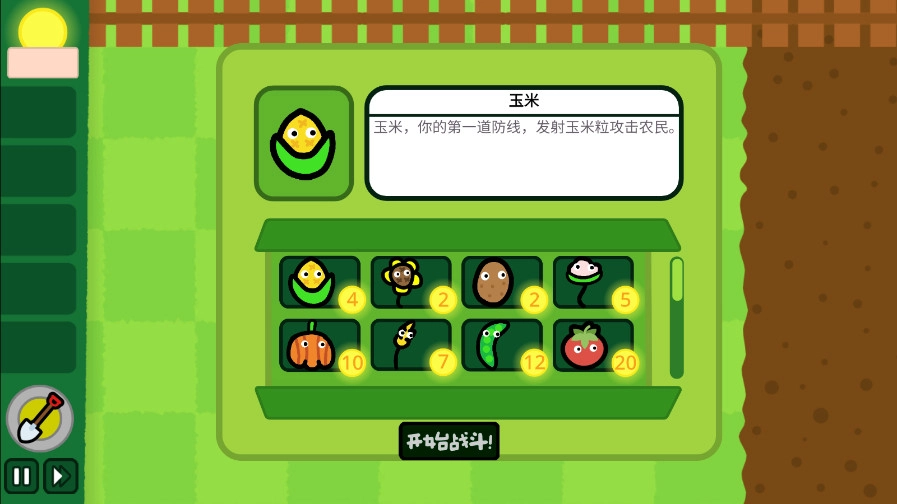 庄稼大战农民手游无广告版图7