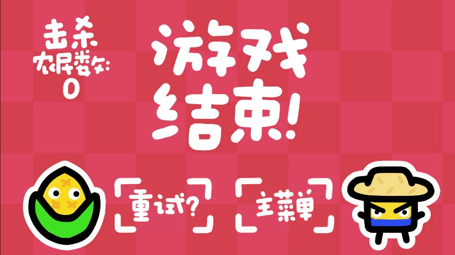 庄稼大战农民手游无广告版图9