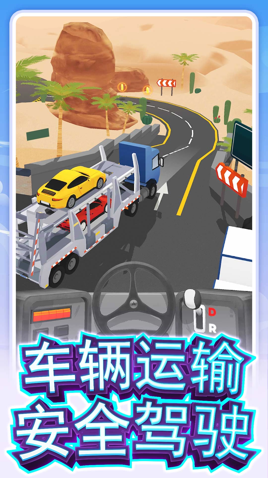 真实卡车驾驶安卓免费版(2)