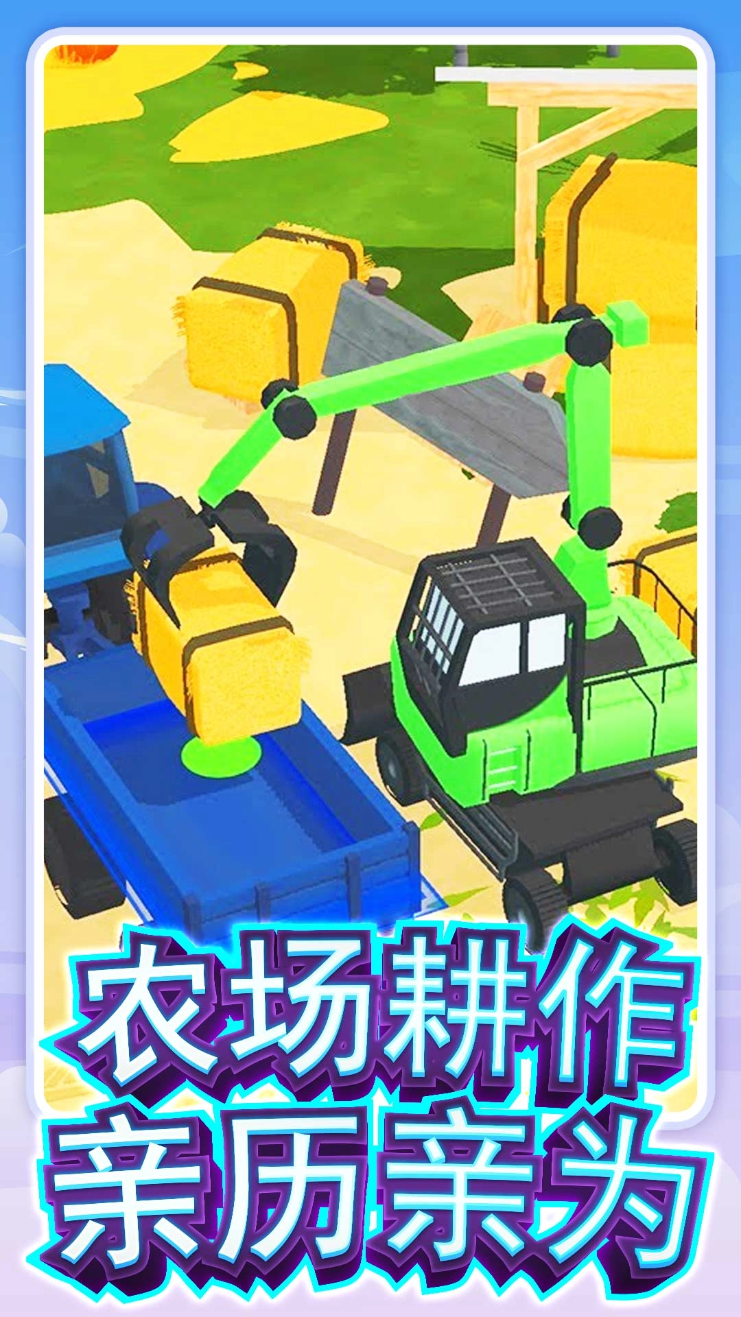 真实卡车驾驶安卓免费版(3)