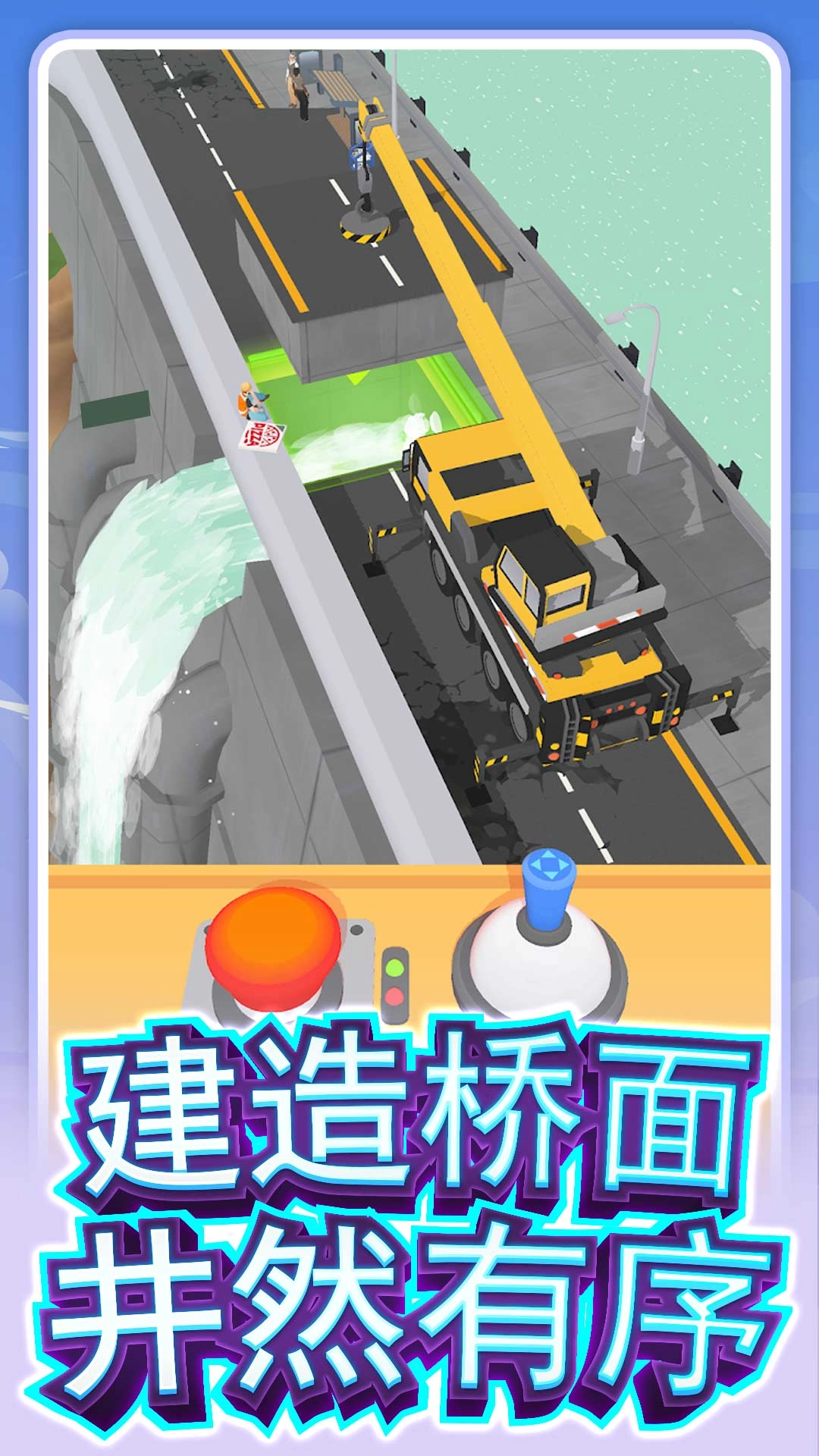 真实卡车驾驶安卓免费版(5)