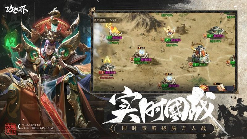 攻城天下手机正版(1)