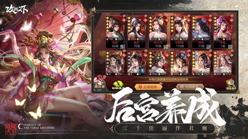 攻城天下手机正版(3)
