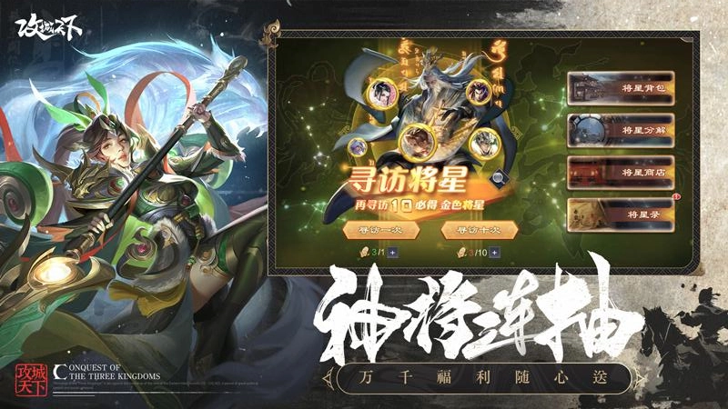 攻城天下手机正版(4)