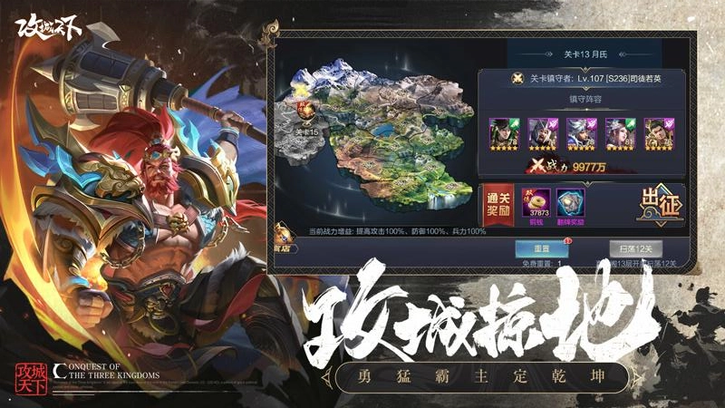 攻城天下手机正版(2)