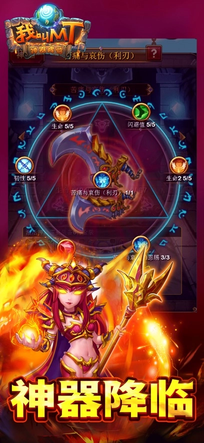 我叫MT免费原版(1)