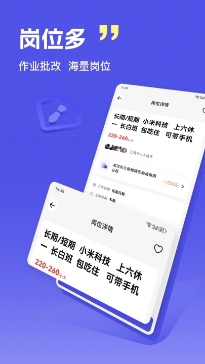 秒结兼职直装版图1
