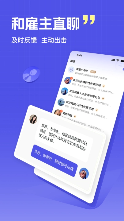 秒结兼职直装版图3