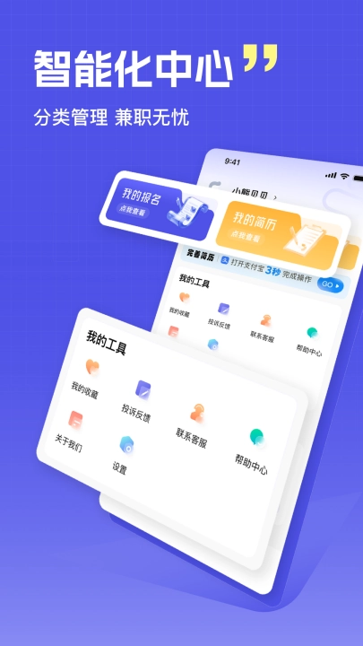 秒结兼职直装版图2
